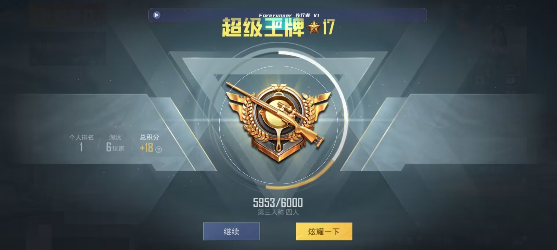 和平精英鸡腿辅助自瞄 - 第五人格挂件解锁卡辅助预览图